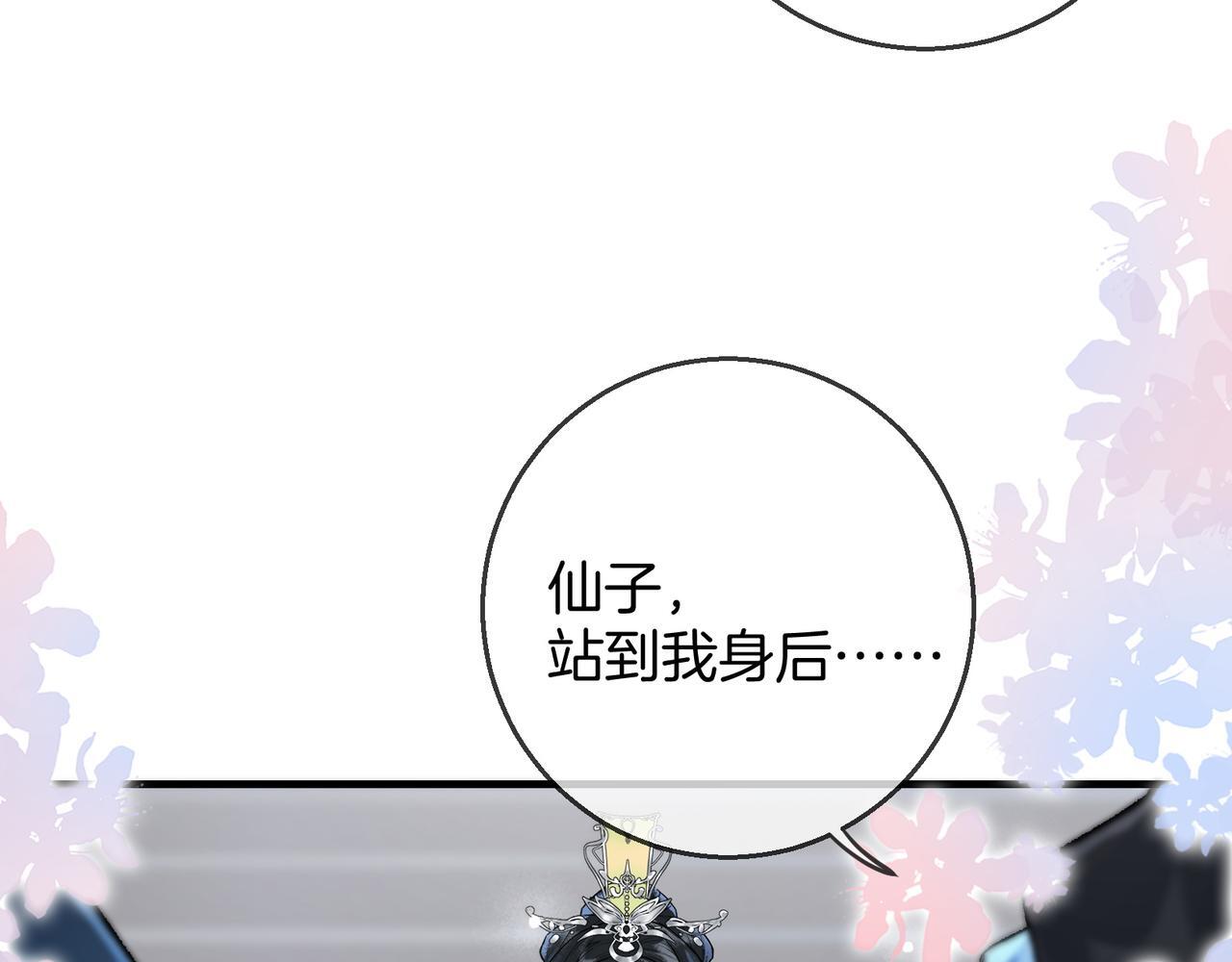 第6话 情敌见面分外眼红58