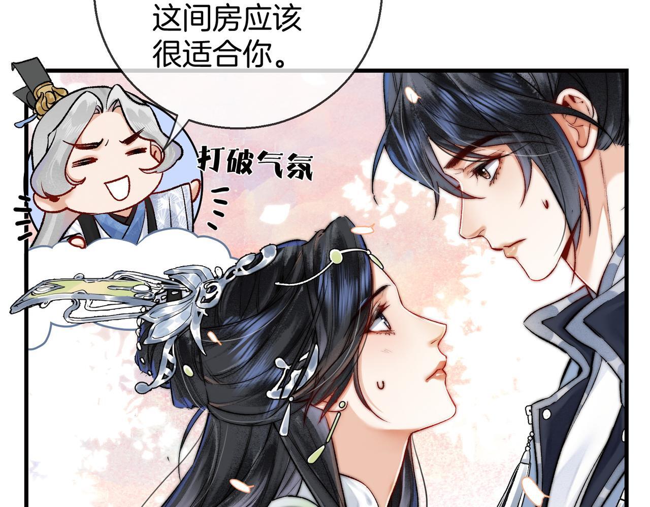 第5话 谁都别想跟我抢师尊！72