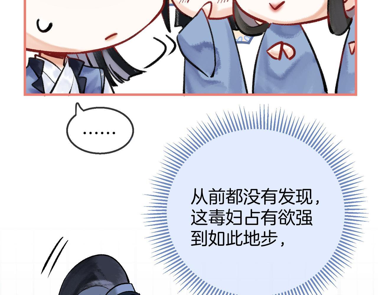 第3话 师尊眼里的小猫咪100