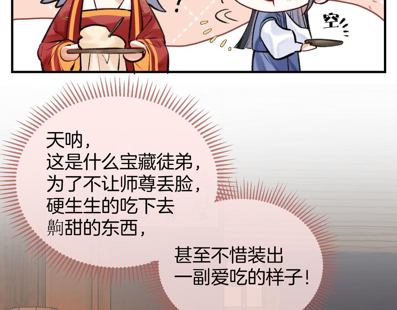 第10话 这一世，为师会补偿你63