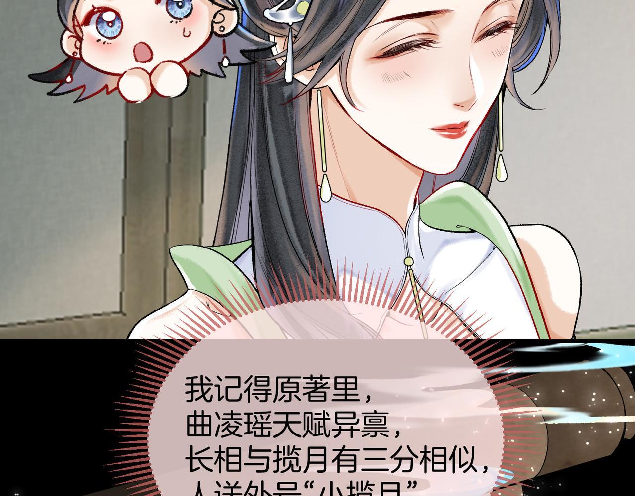 第11话 腹黑徒弟欺师犯上26
