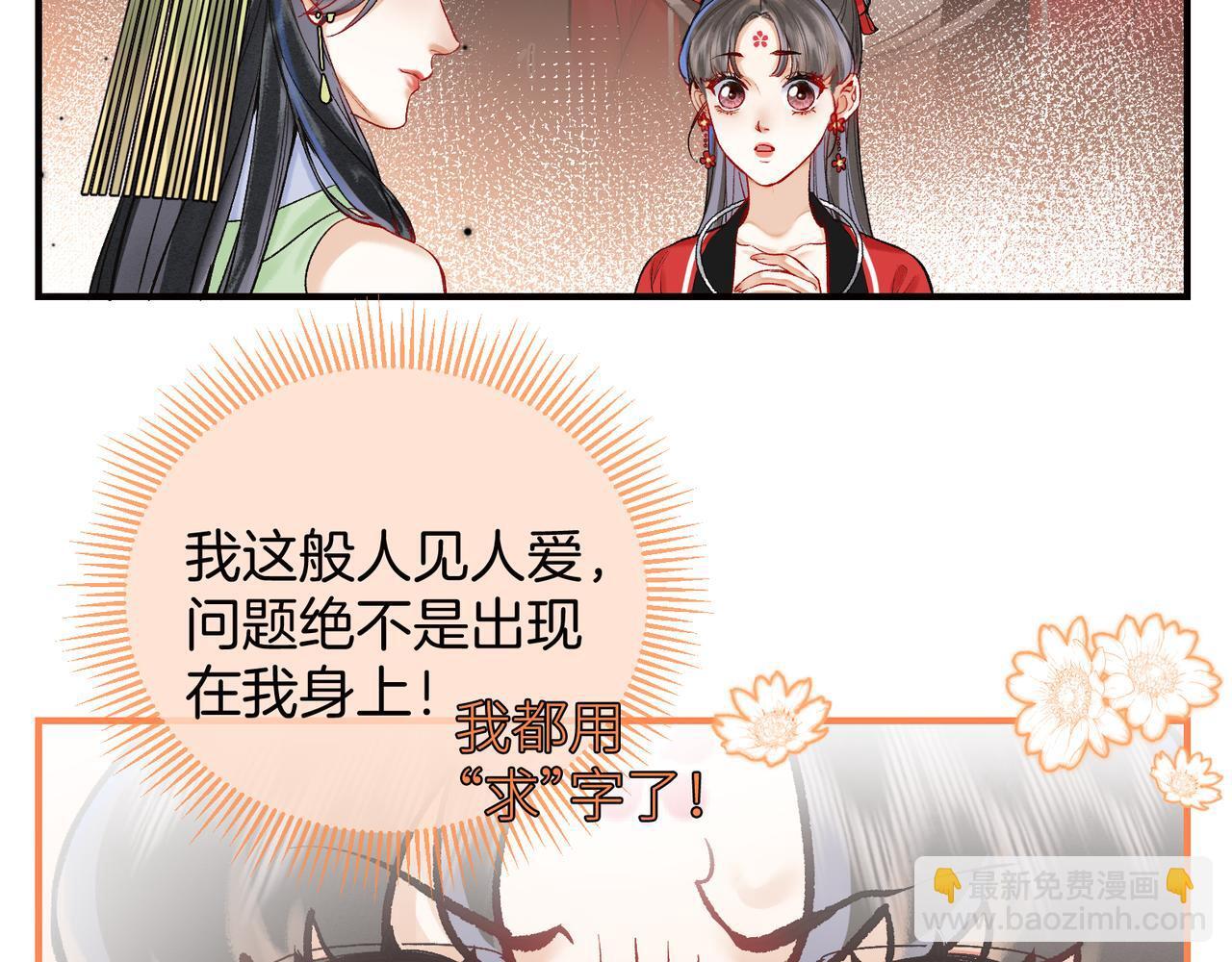 第8话 红衣少女的真正目的！48
