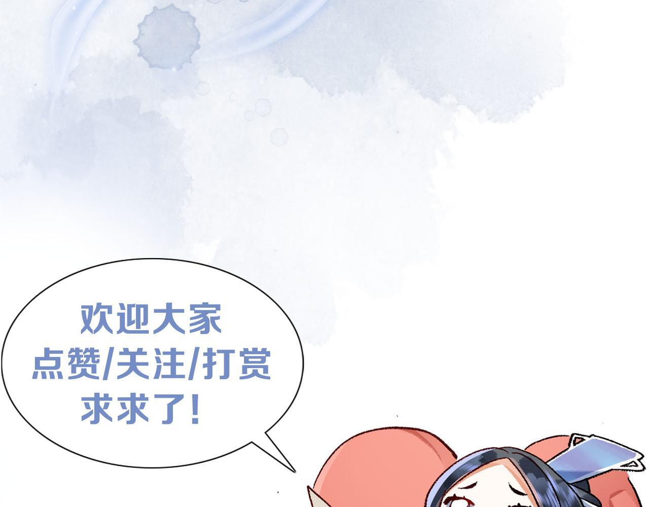 第9话 一袭红衣过生辰90