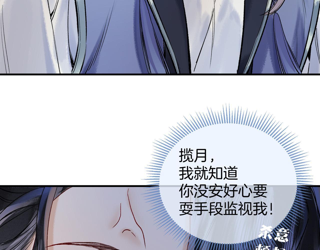 第11话 腹黑徒弟欺师犯上54