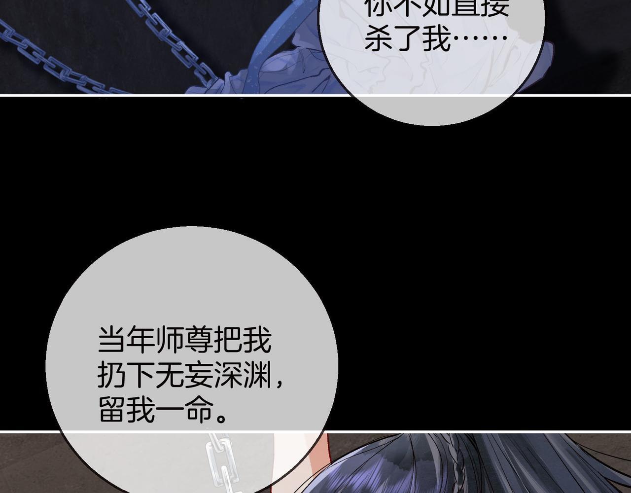 第2话 师徒俩八百个心眼子13