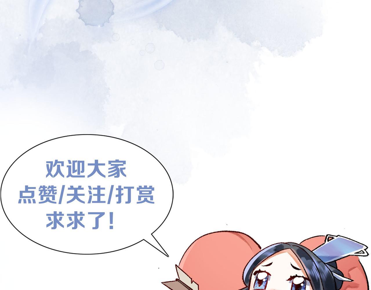 第10话 这一世，为师会补偿你97