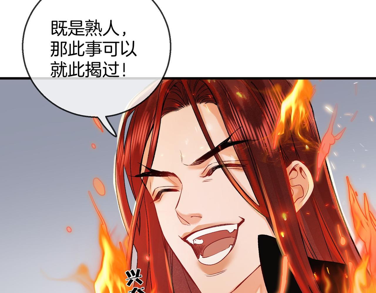 第6话 情敌见面分外眼红25