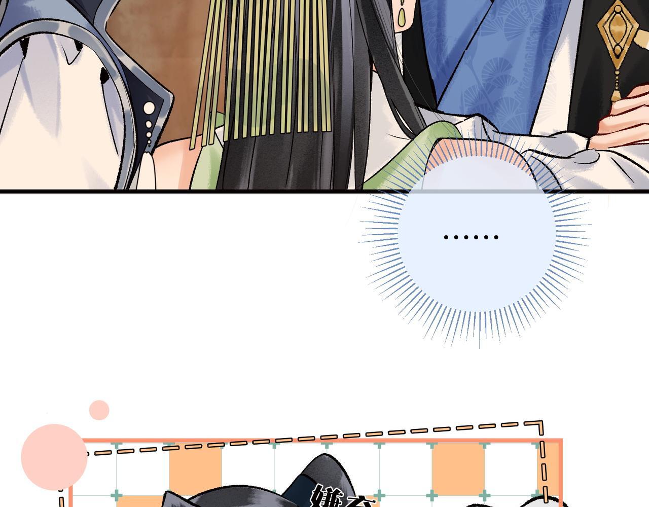 第5话 谁都别想跟我抢师尊！83
