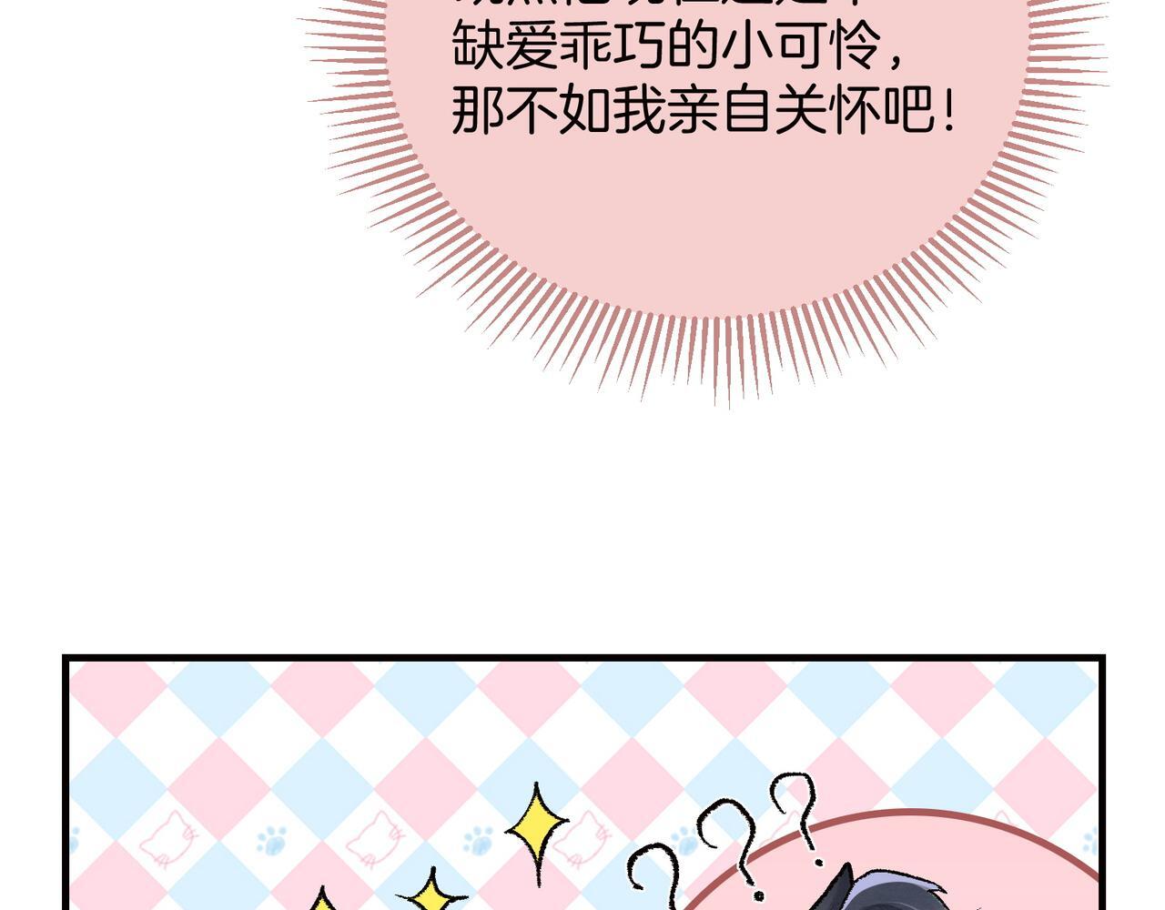 第2话 师徒俩八百个心眼子52