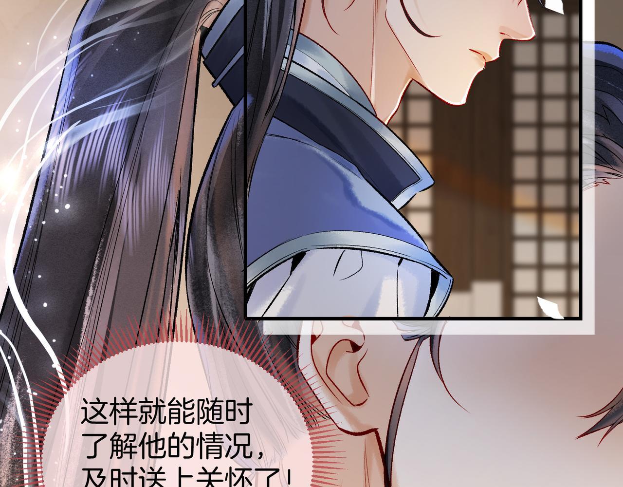 第11话 腹黑徒弟欺师犯上50