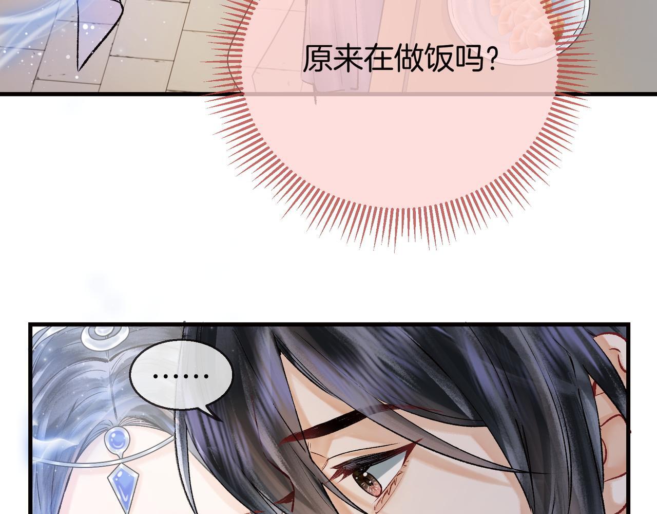第3话 师尊眼里的小猫咪17