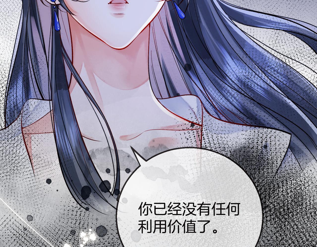 第2话 师徒俩八百个心眼子89