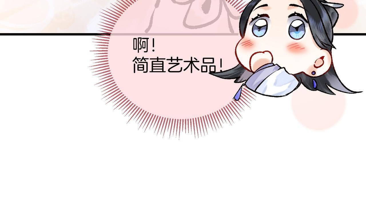 第3话 师尊眼里的小猫咪89