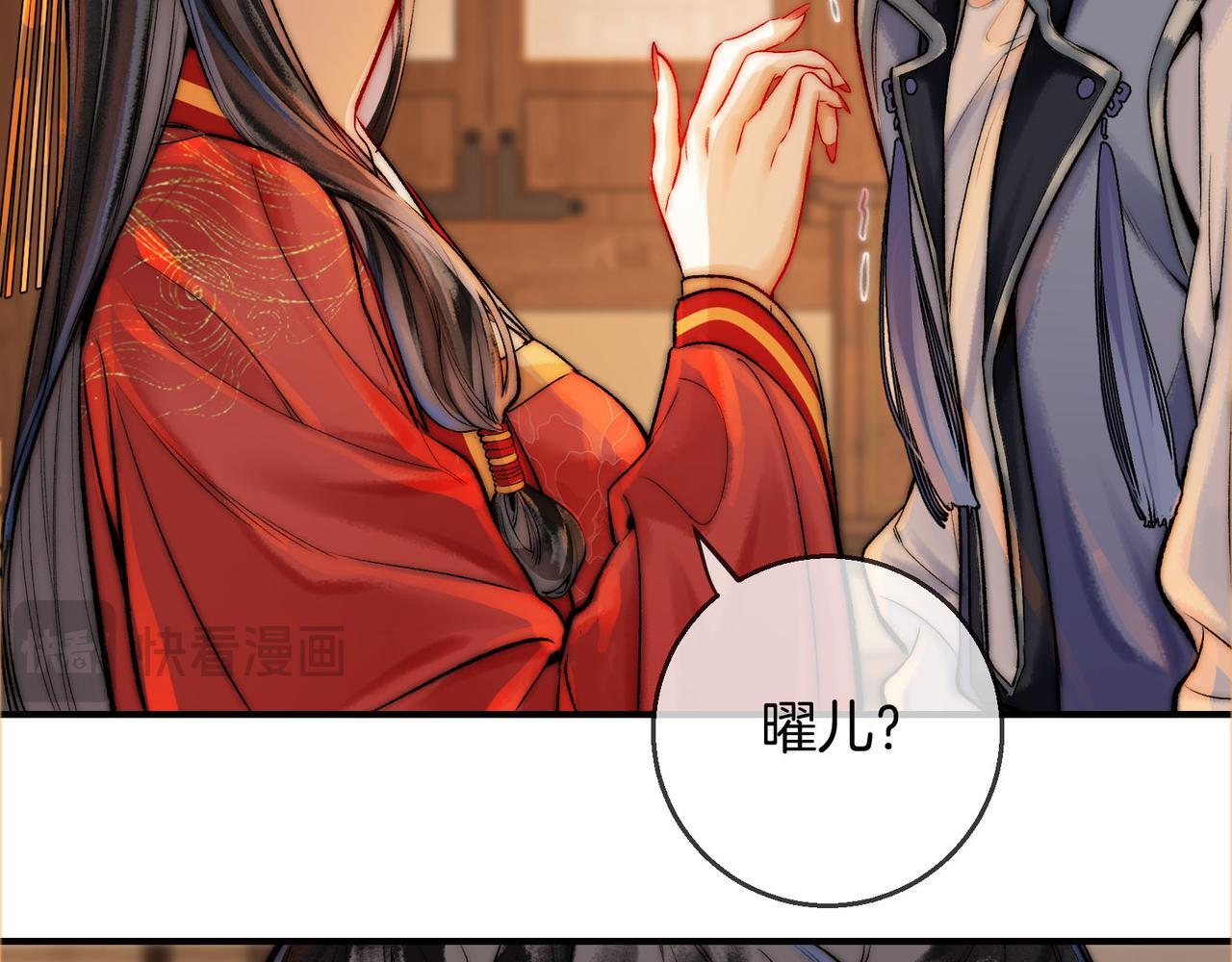 第10话 这一世，为师会补偿你32