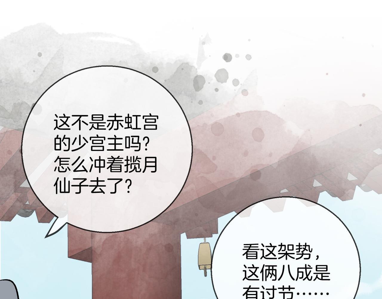 第11话 腹黑徒弟欺师犯上4