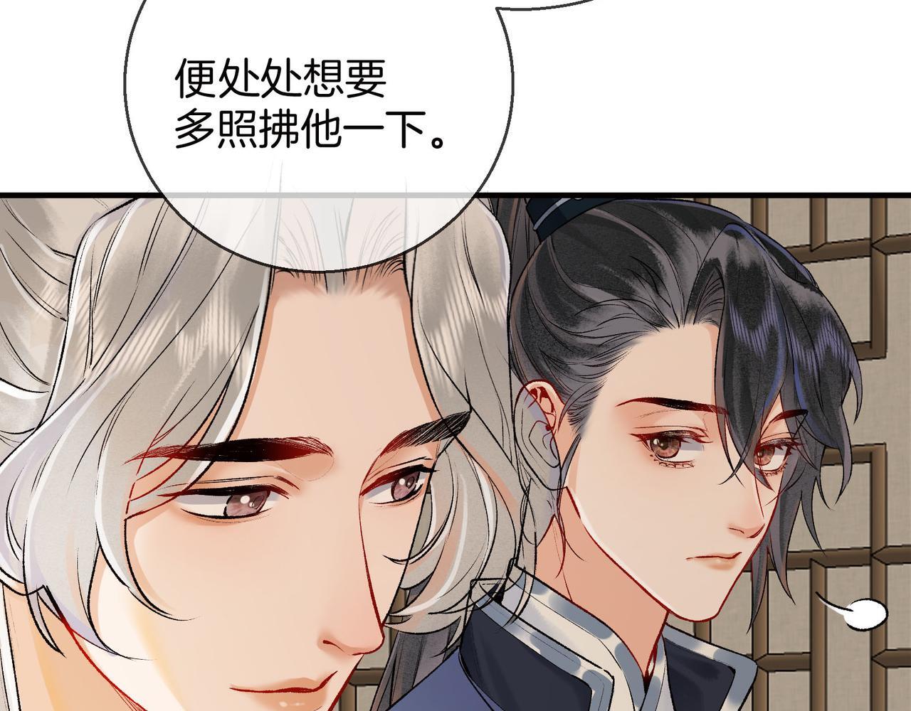 第5话 谁都别想跟我抢师尊！52