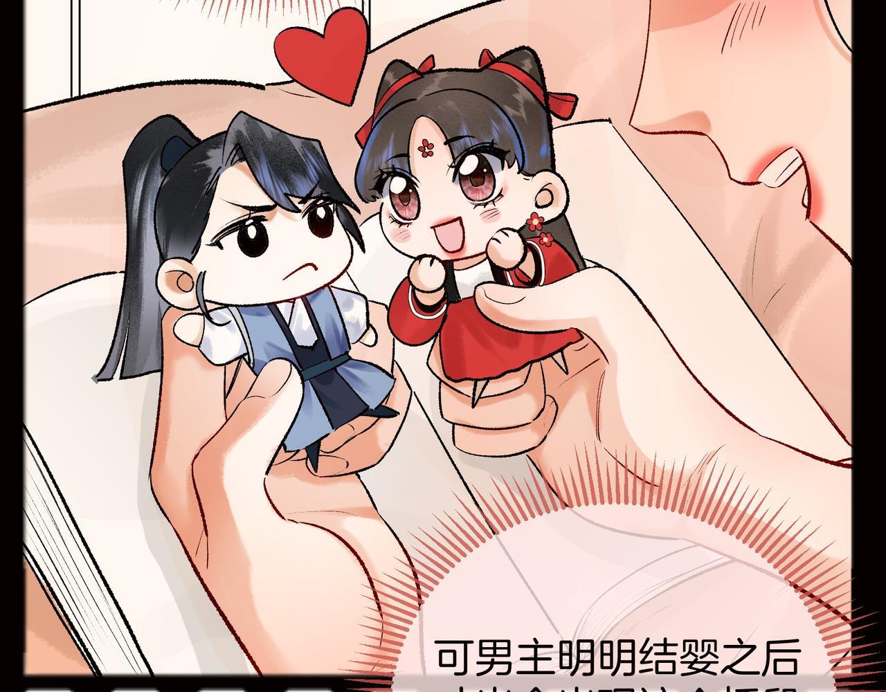 第7话 谁敢跟我抢徒弟？！45