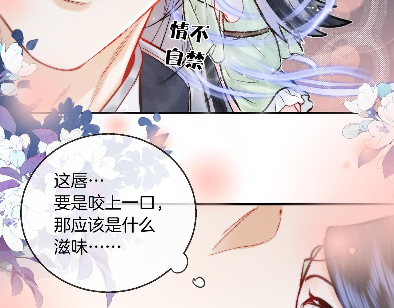 第12话 对徒弟动了色心60