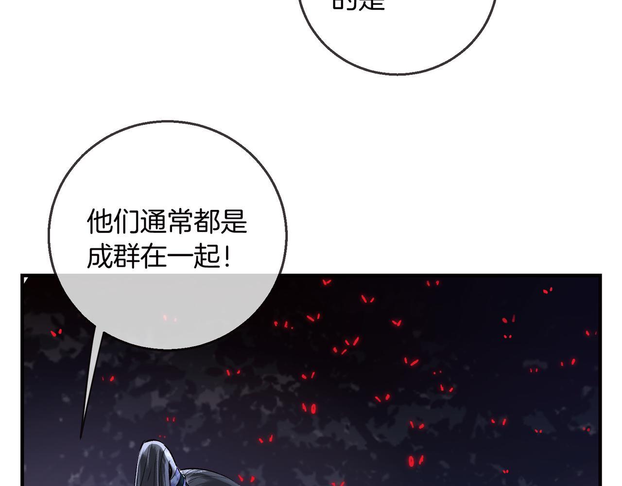 第12话 对徒弟动了色心22
