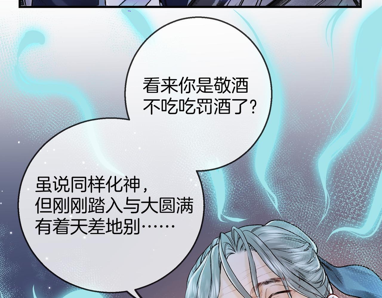 第8话 红衣少女的真正目的！7