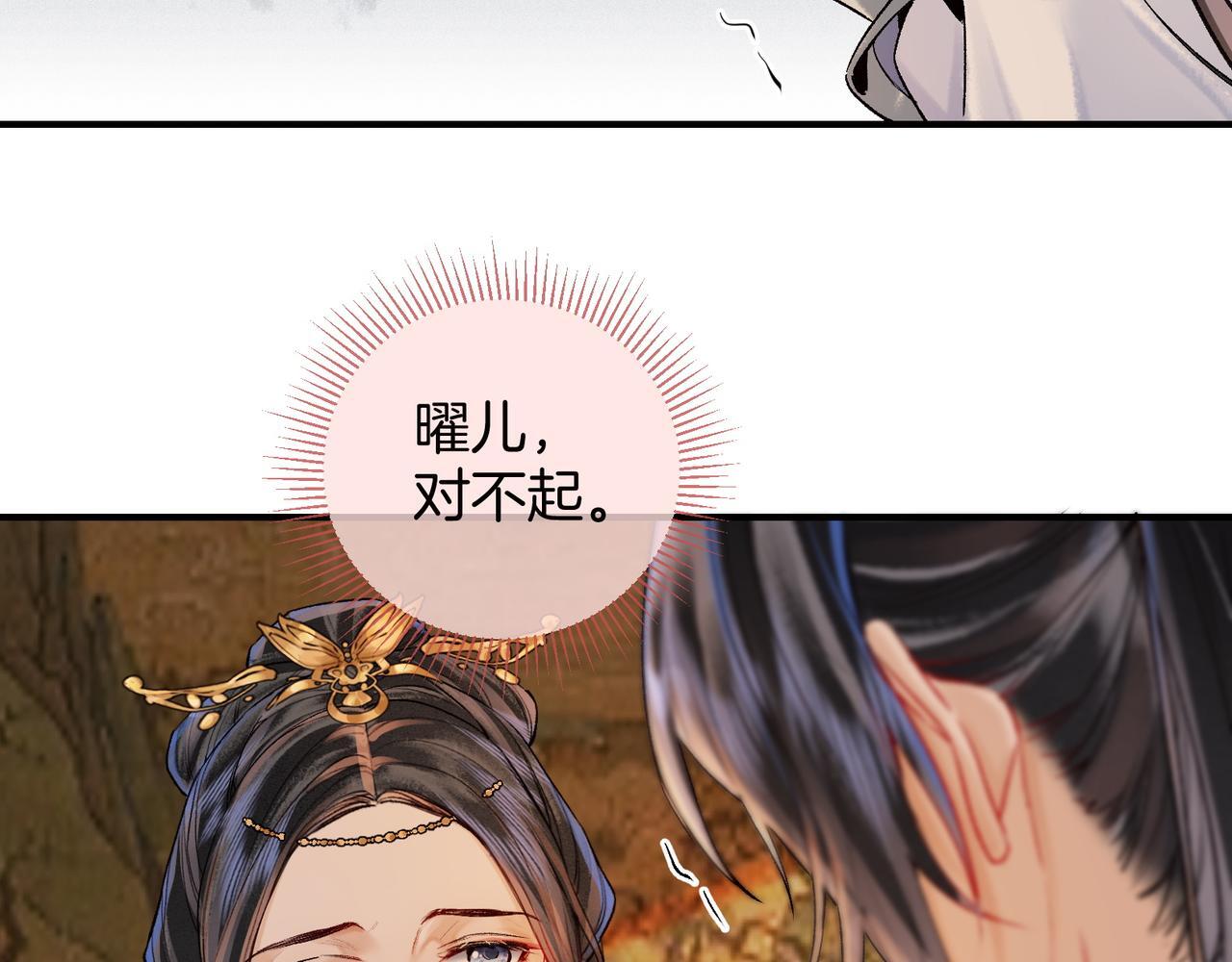第9话 一袭红衣过生辰68