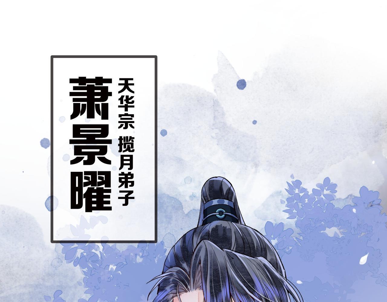 第1话 这一世我绝不放过你！74