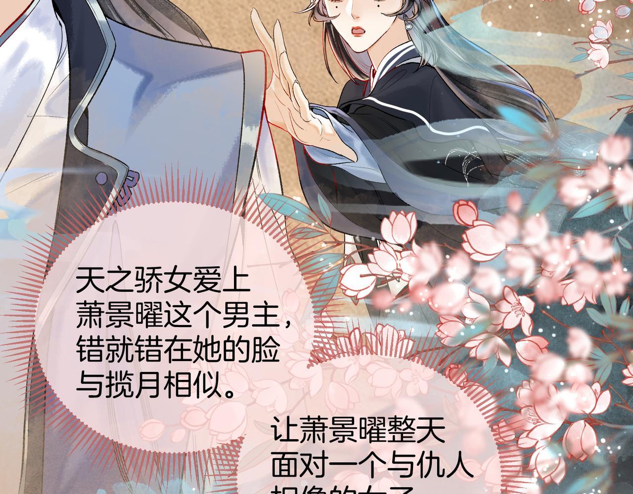 第11话 腹黑徒弟欺师犯上29