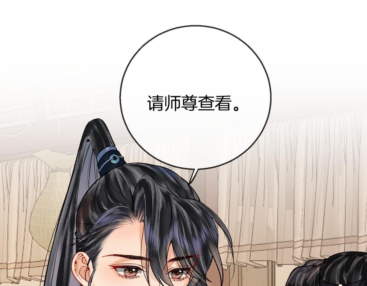 第3话 师尊眼里的小猫咪49