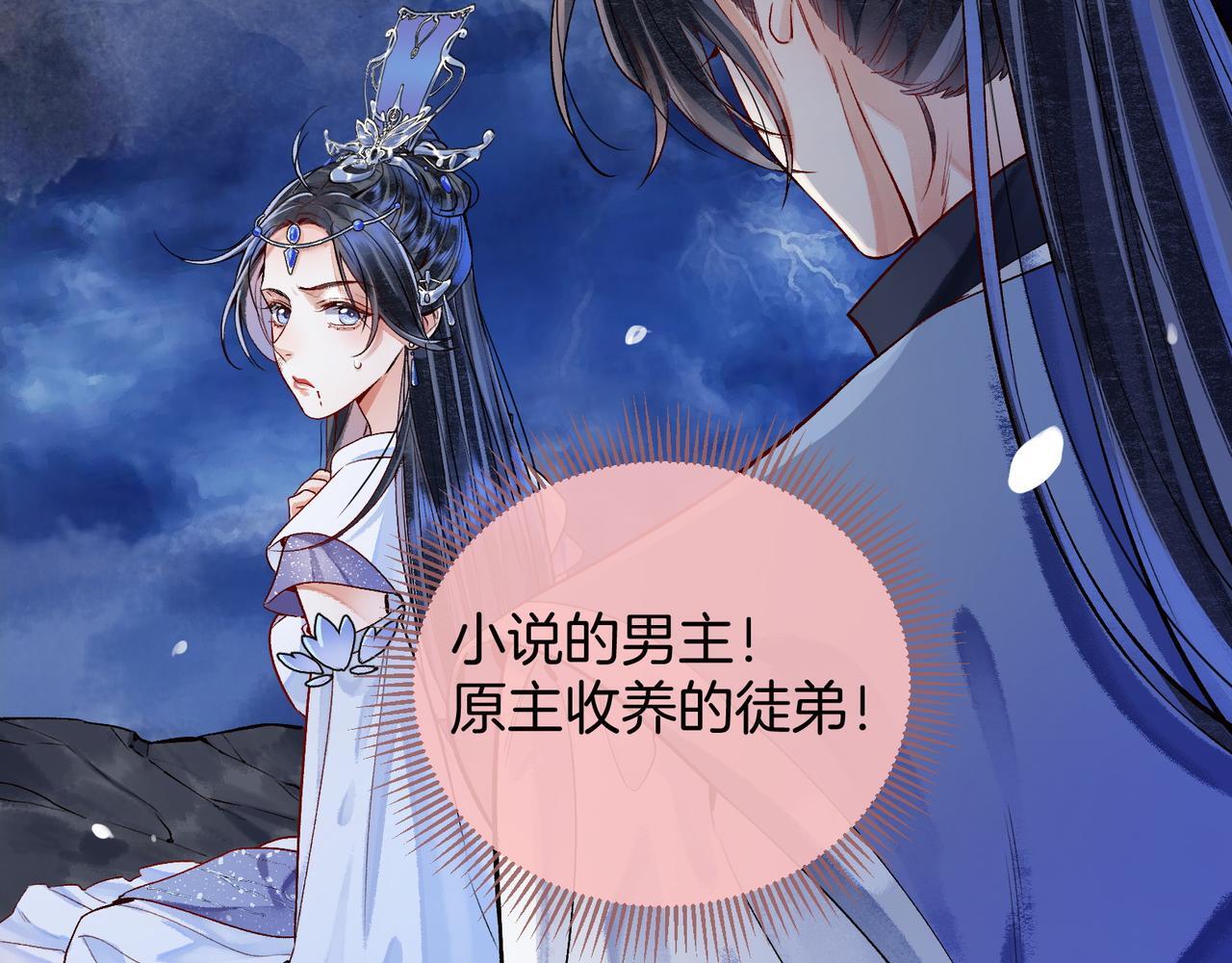 第1话 这一世我绝不放过你！69
