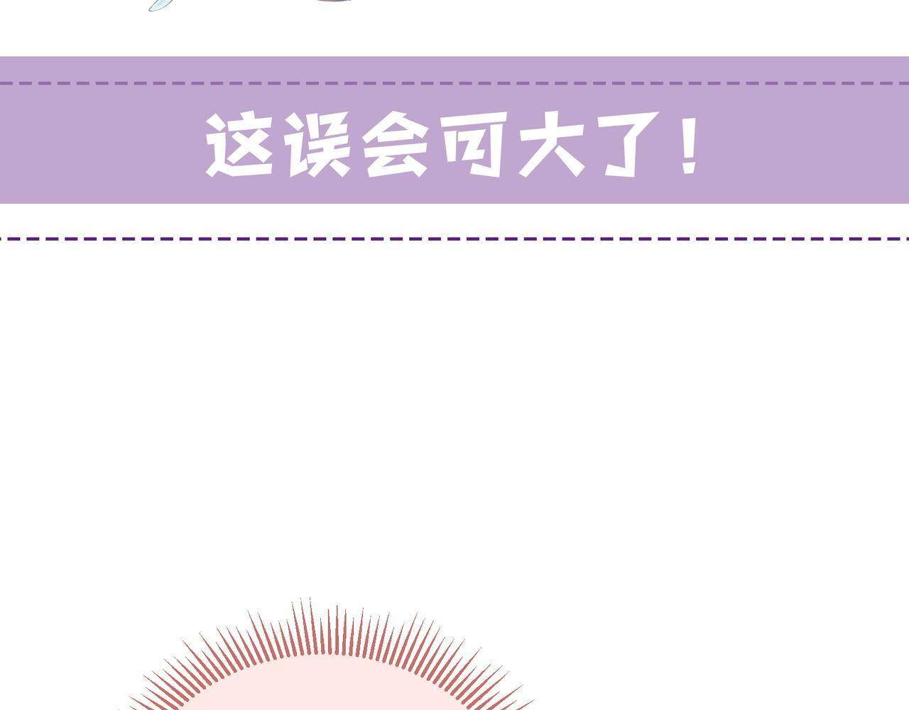 第3话 师尊眼里的小猫咪97