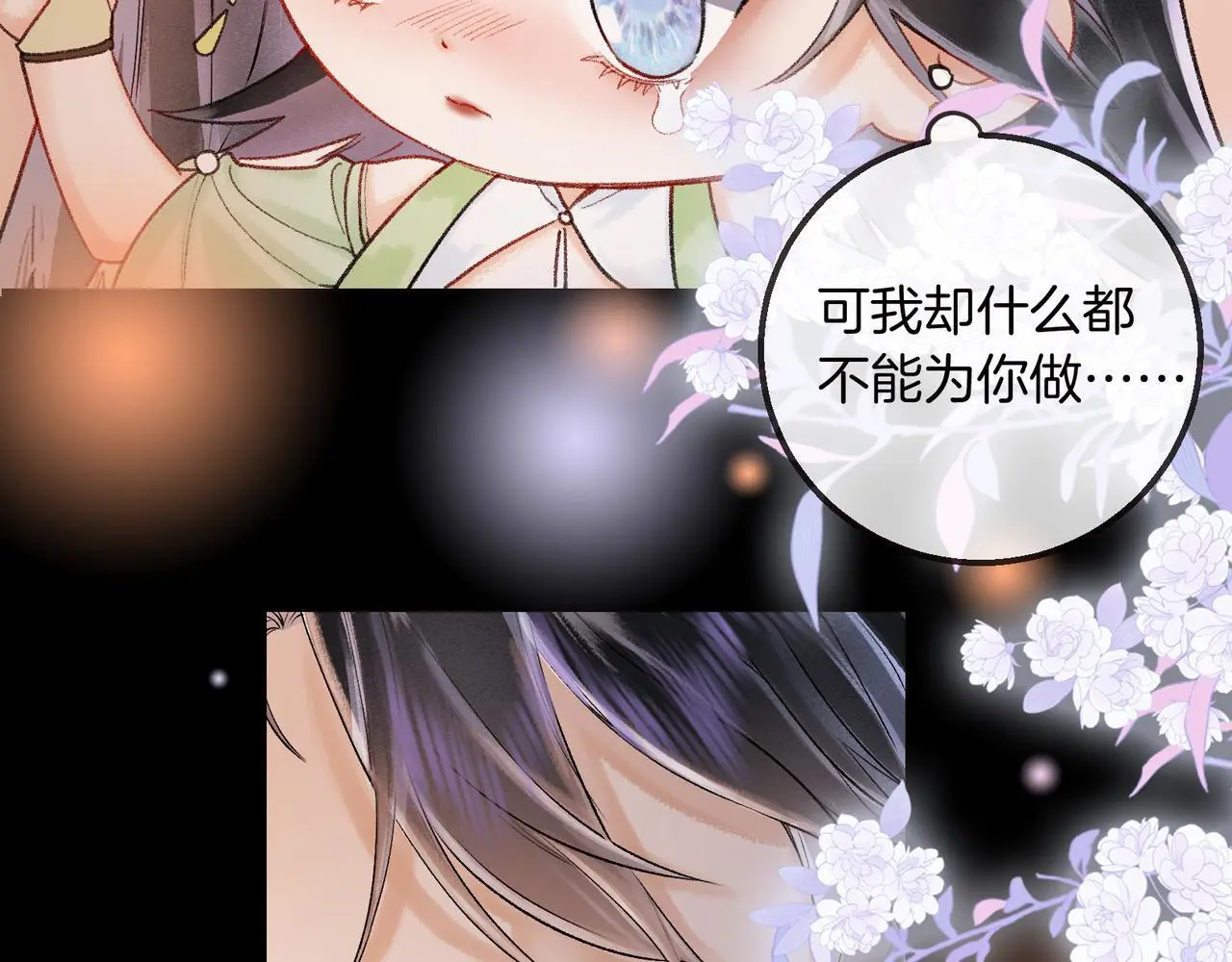 第14话 不堪回首的记忆45