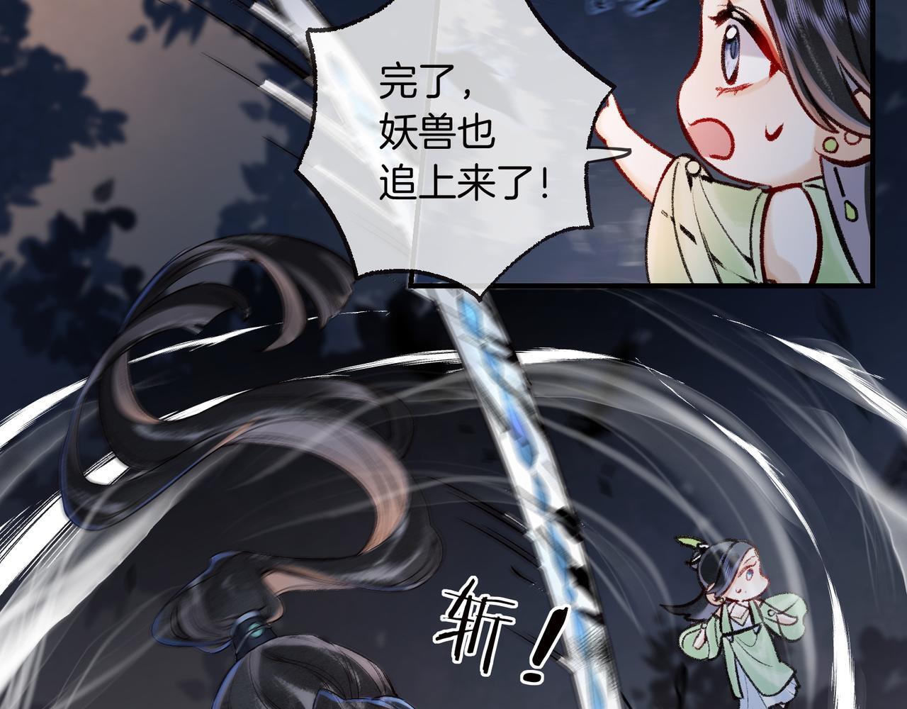 第12话 对徒弟动了色心45