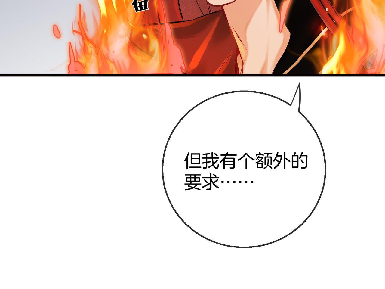 第6话 情敌见面分外眼红26