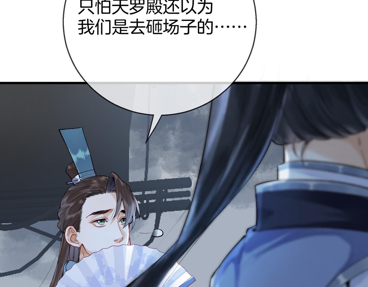 第5话 谁都别想跟我抢师尊！97