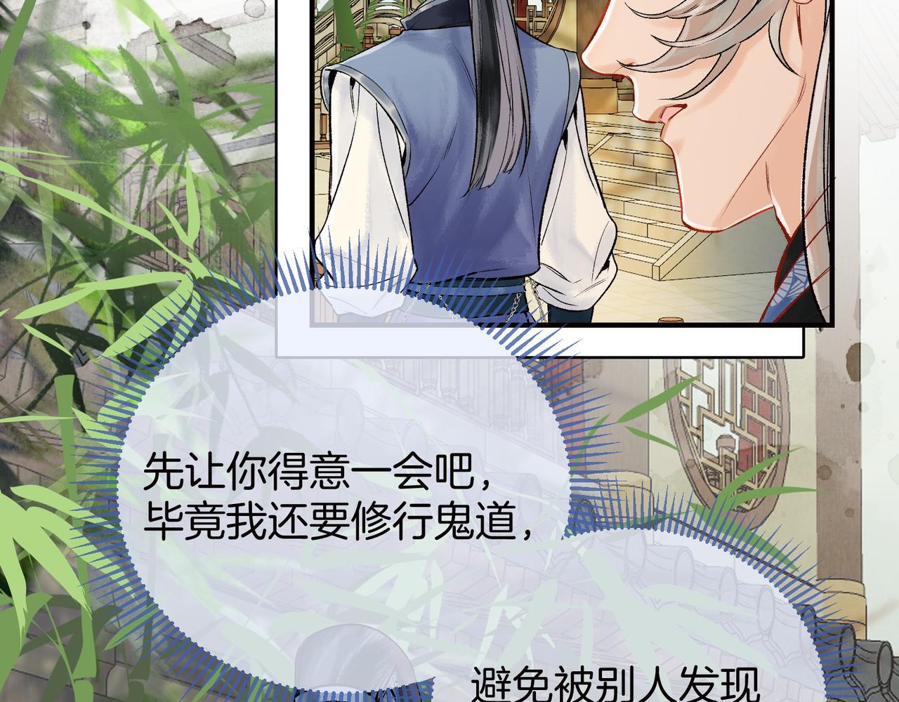第7话 谁敢跟我抢徒弟？！8