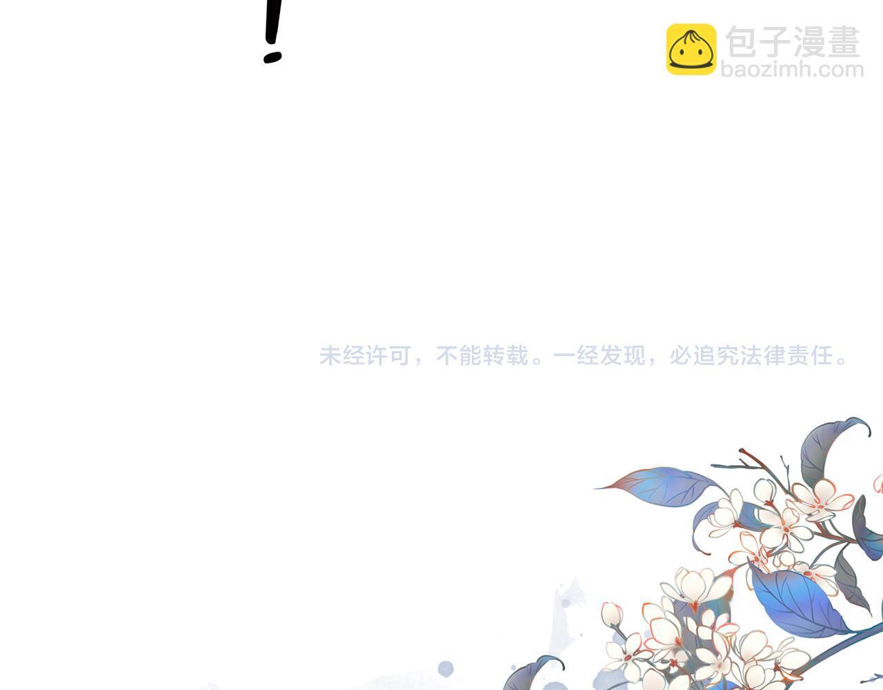 第6话 情敌见面分外眼红96