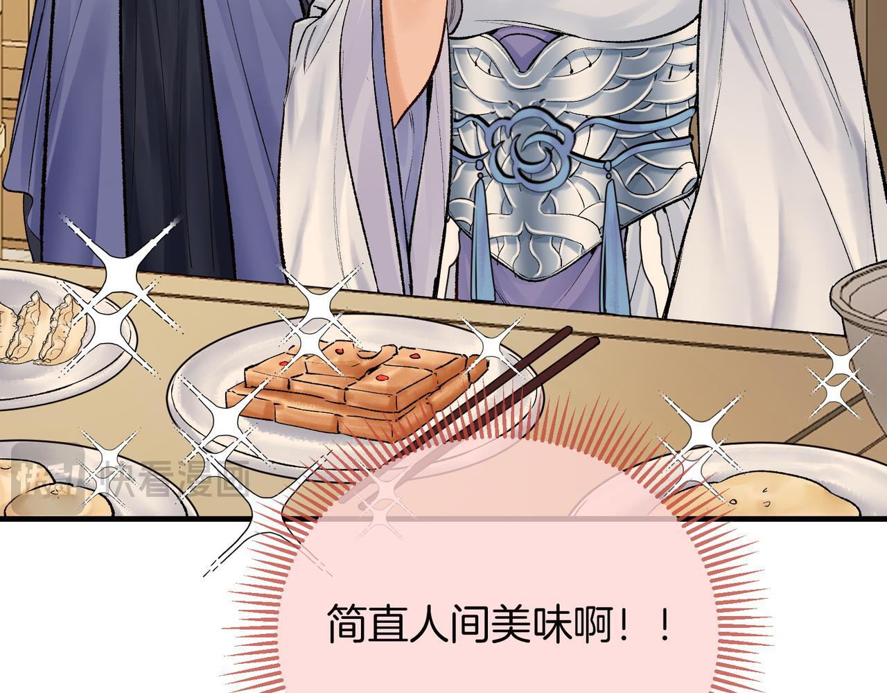 第3话 师尊眼里的小猫咪35
