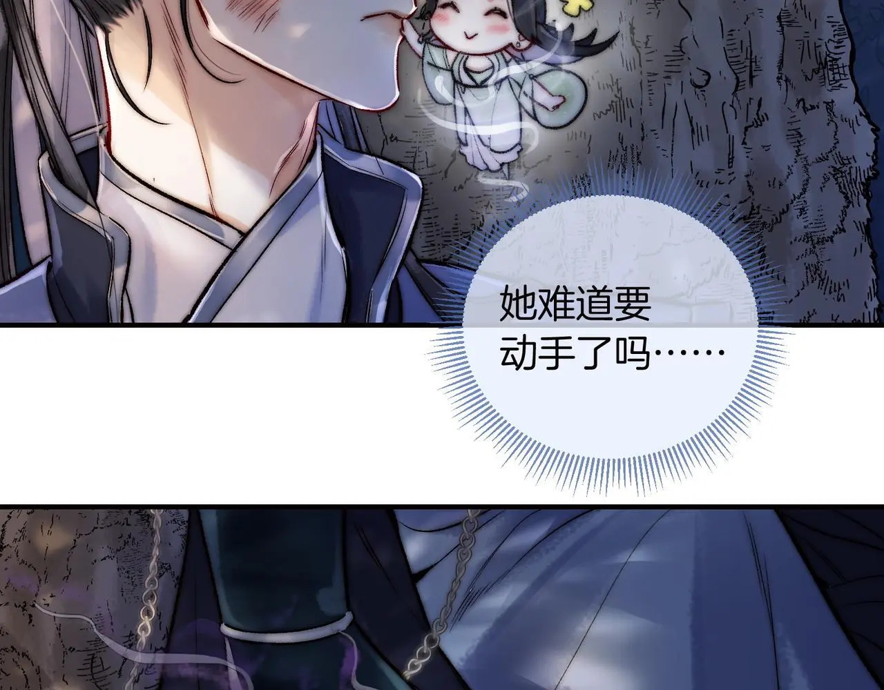 第13话 徒儿，该报答为师了5