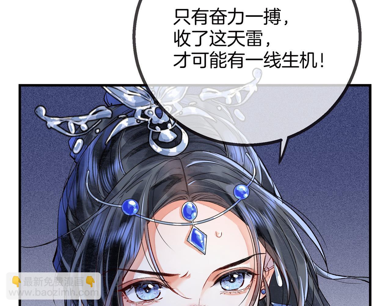 第1话 这一世我绝不放过你！33