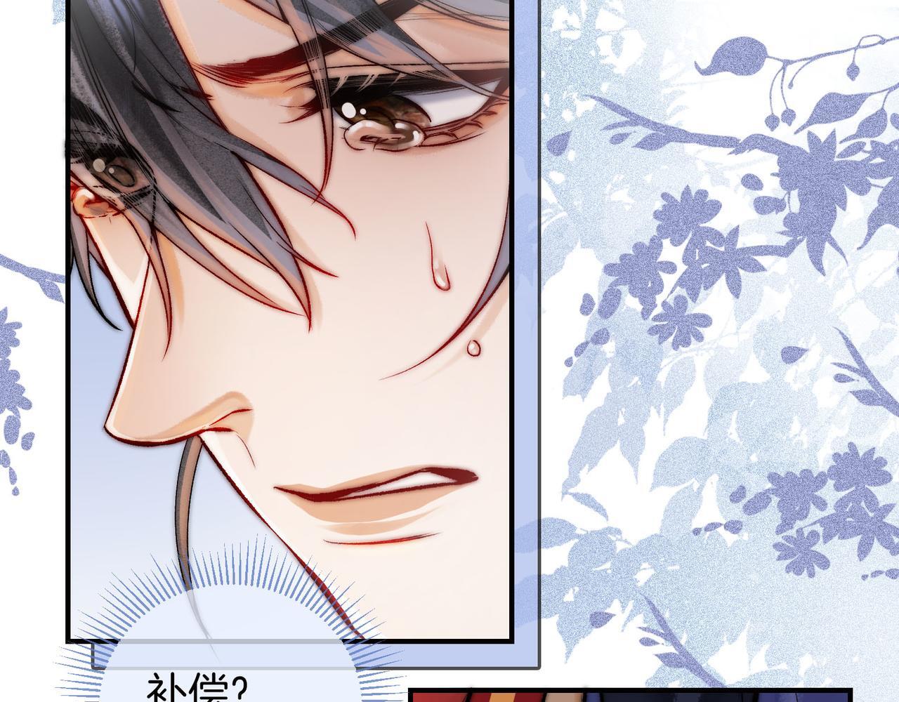 第10话 这一世，为师会补偿你39