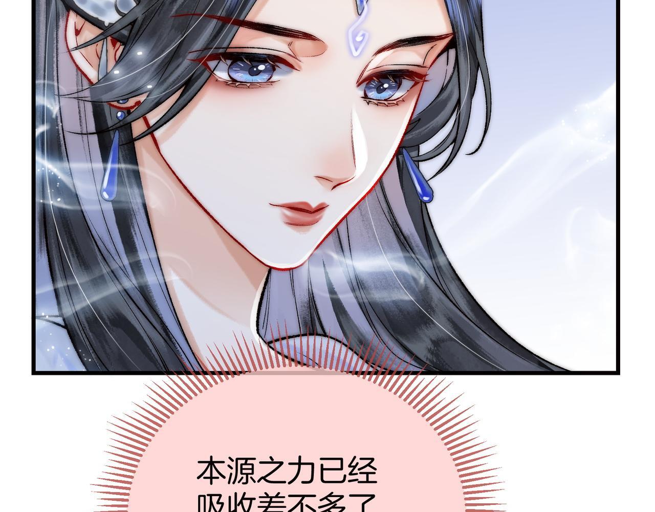 第3话 师尊眼里的小猫咪9