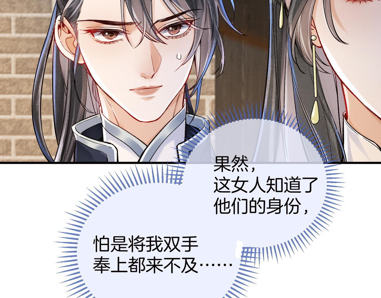 第7话 谁敢跟我抢徒弟？！70