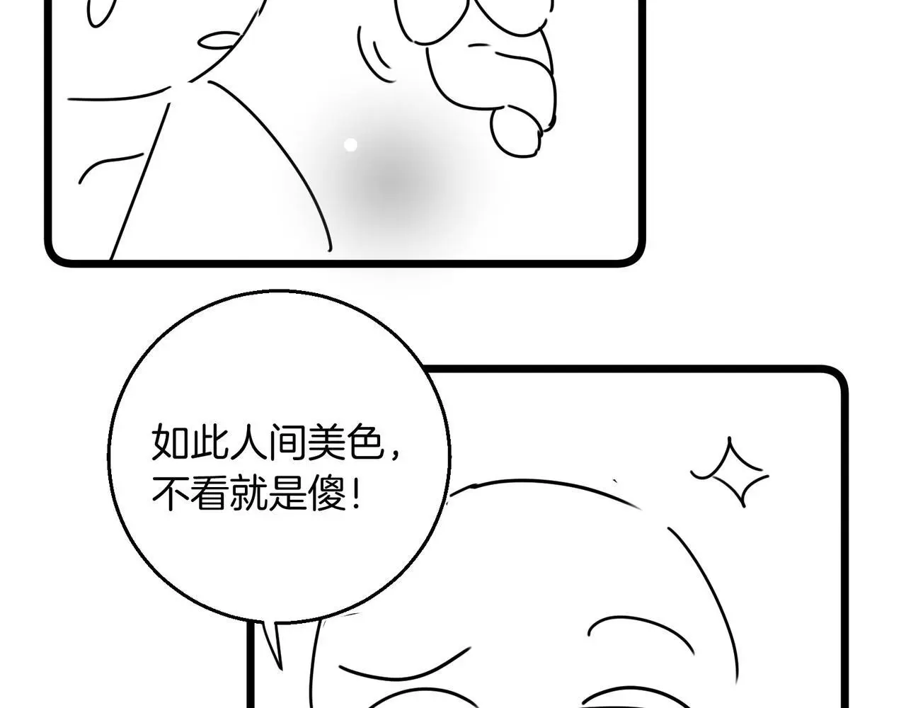 第15话 徒弟手刃师父！62