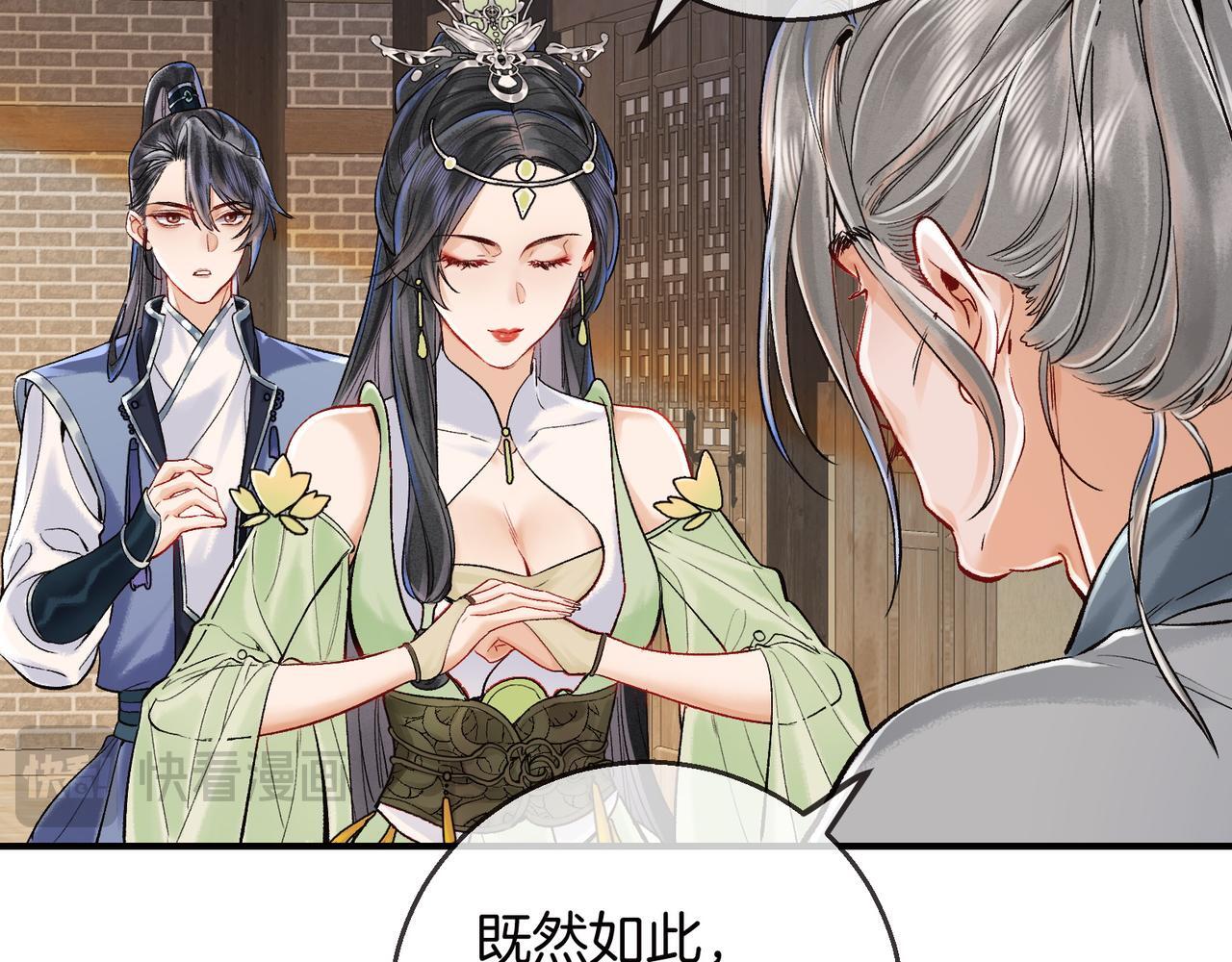 第7话 谁敢跟我抢徒弟？！68