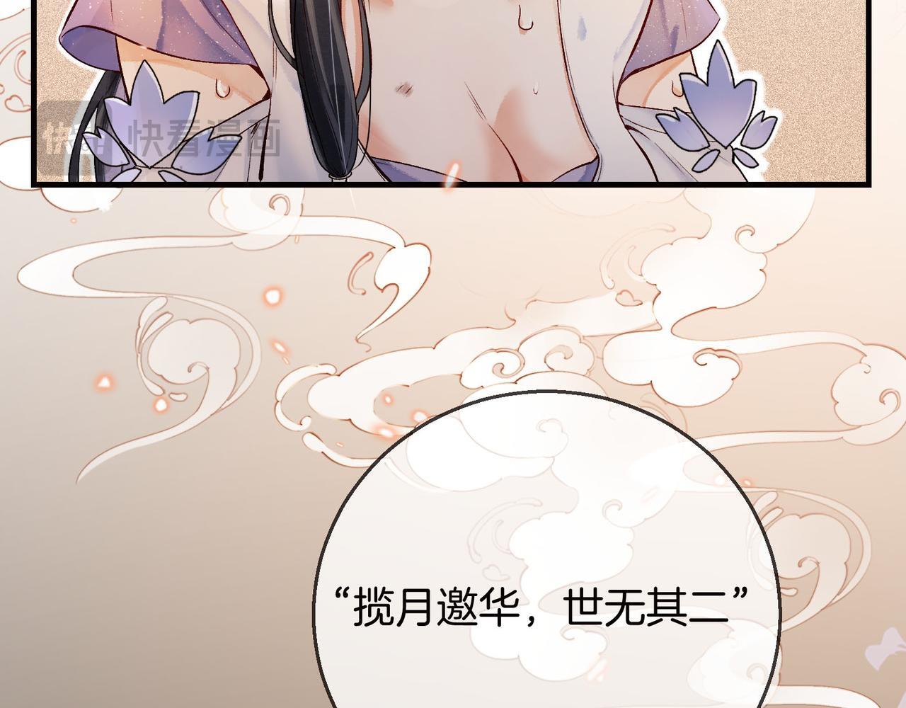 第2话 师徒俩八百个心眼子7