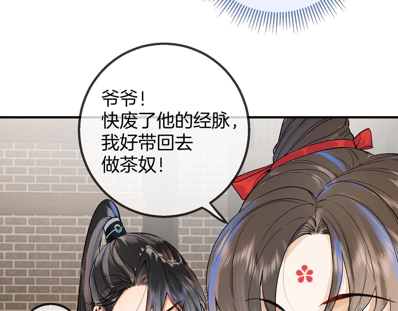 第7话 谁敢跟我抢徒弟？！32