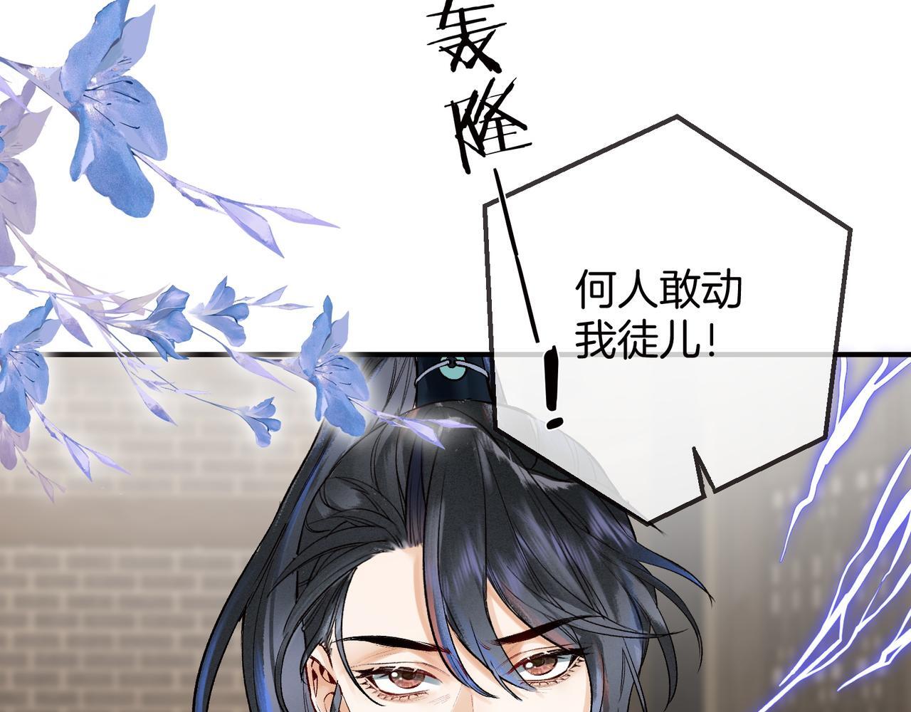 第7话 谁敢跟我抢徒弟？！34