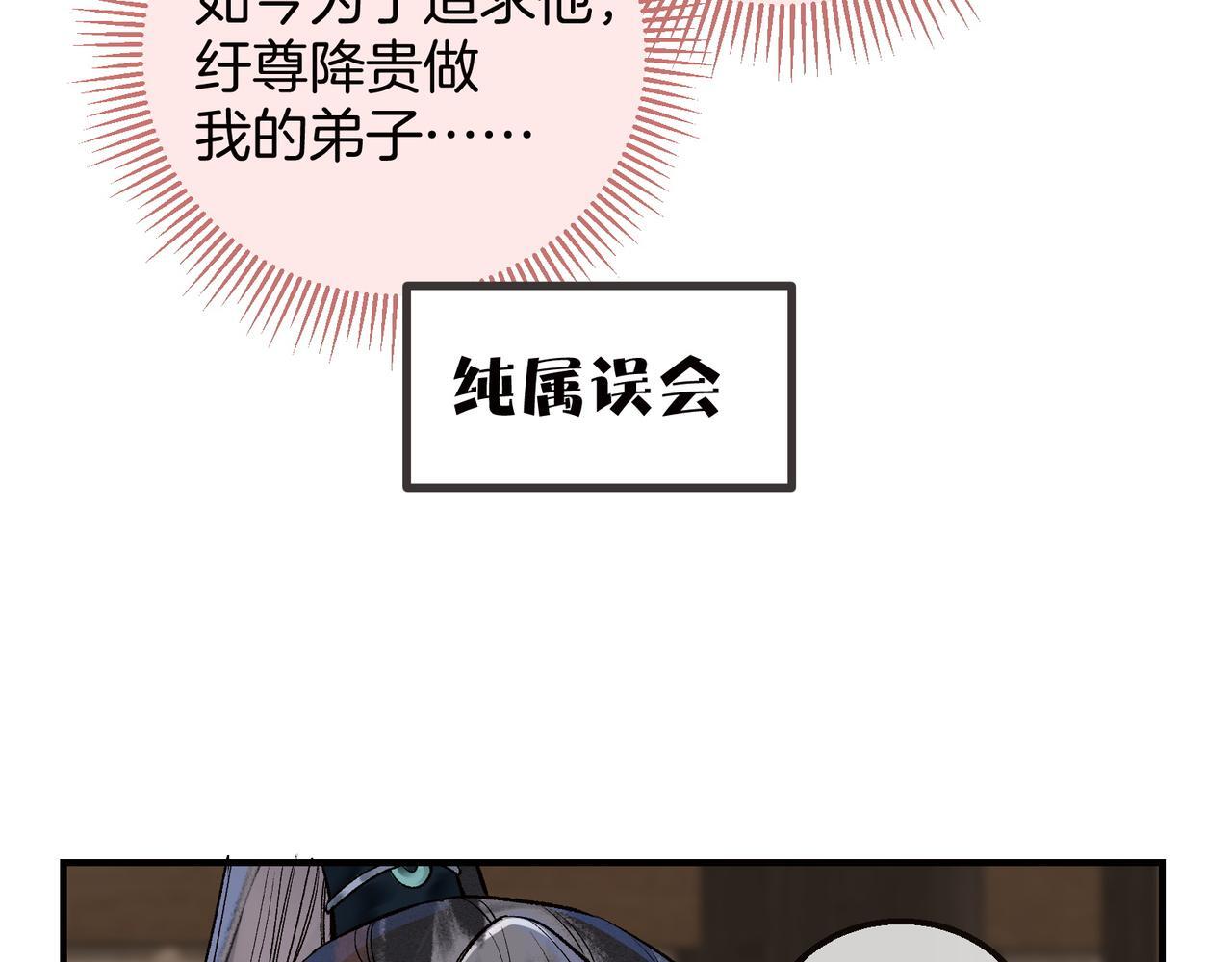 第8话 红衣少女的真正目的！40