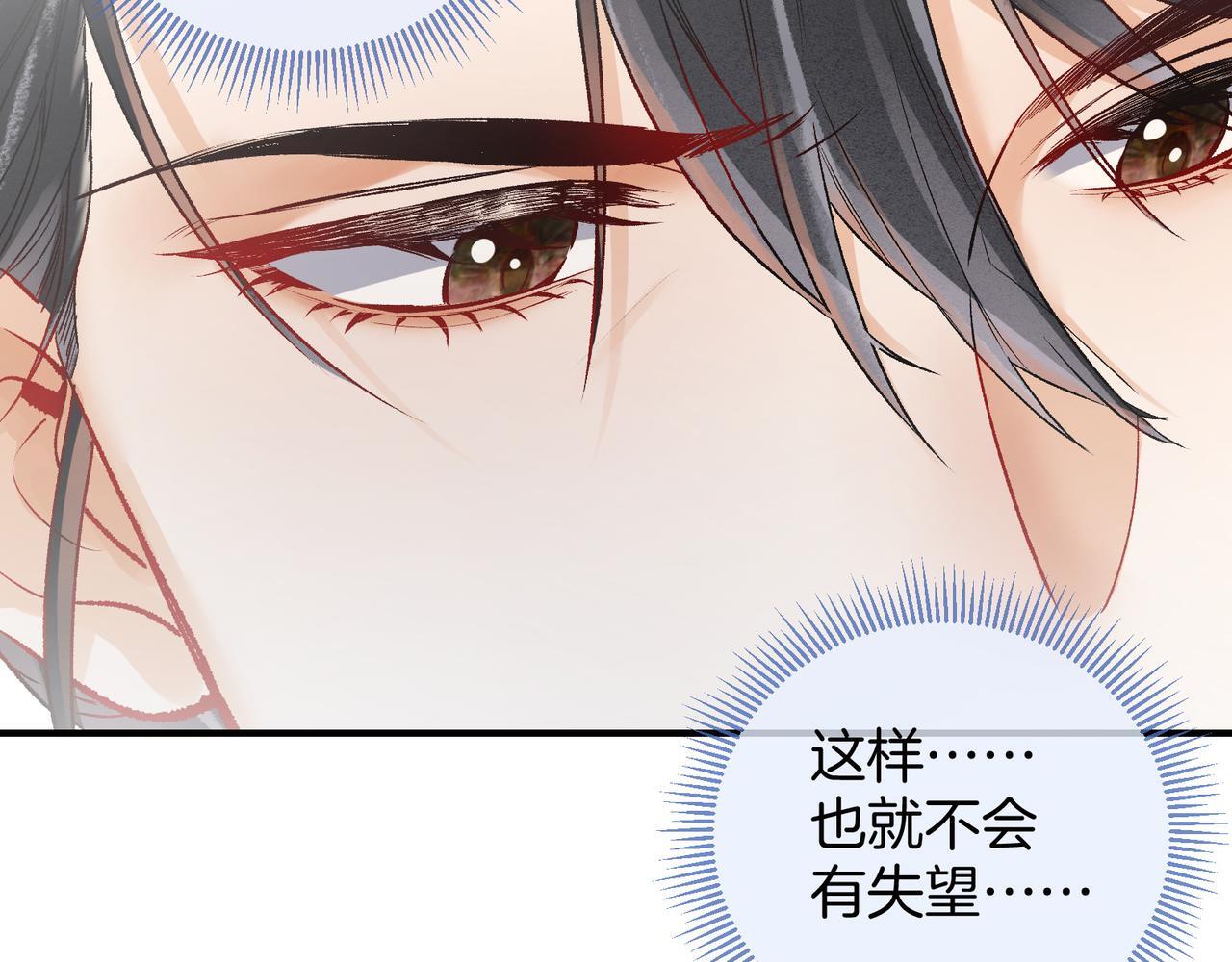 第6话 情敌见面分外眼红90