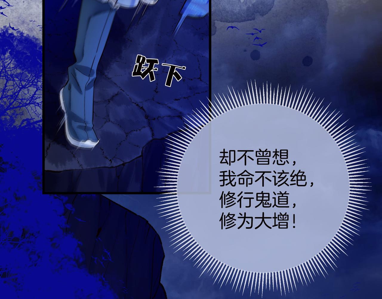 第2话 师徒俩八百个心眼子101